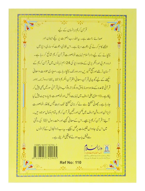 13 Lines Parah 1 to 5 (Soft cover) - Image 3