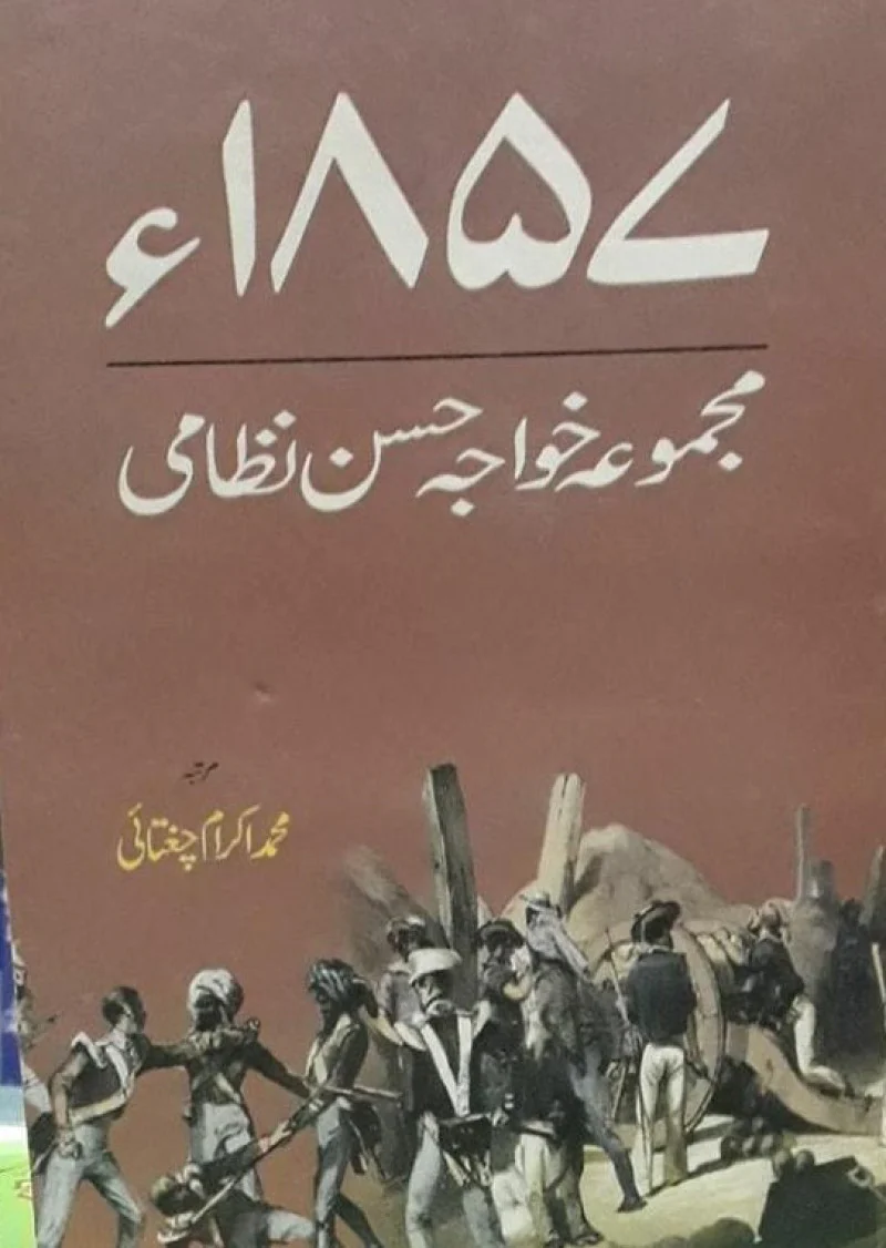 1857 ء : Majmoa Khwaja Husn Nizami