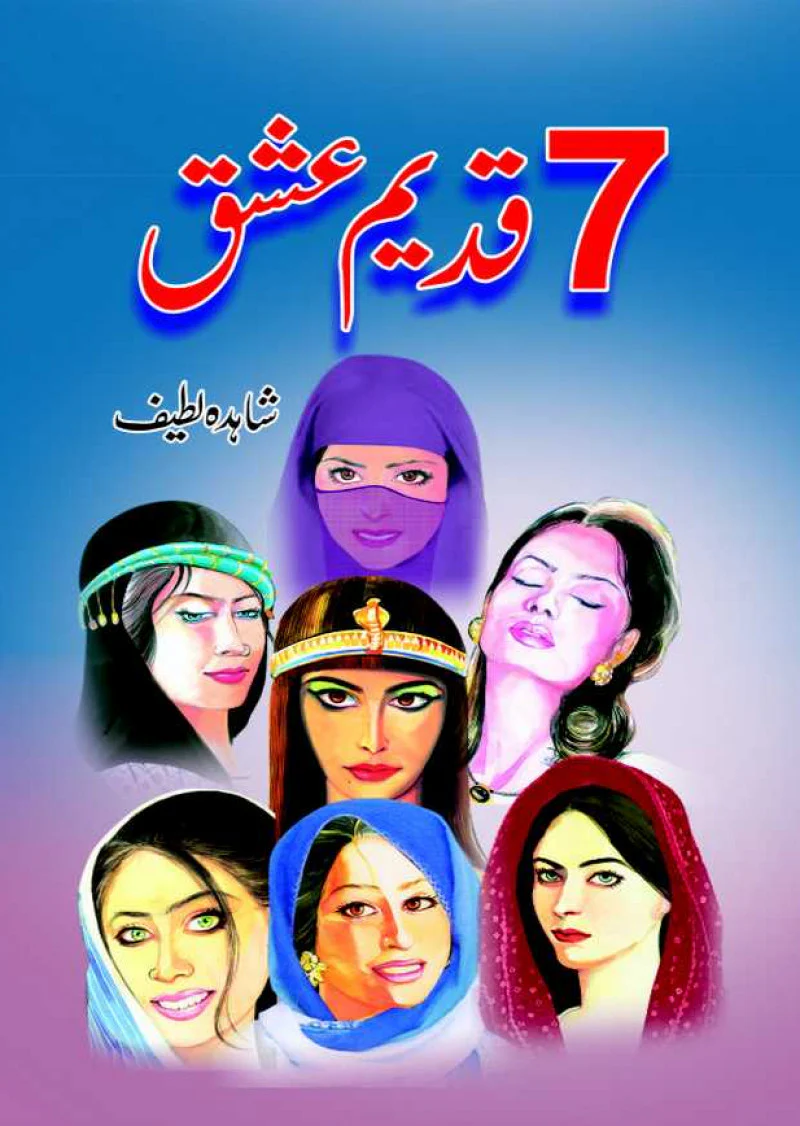 7 Qadeem Ishq