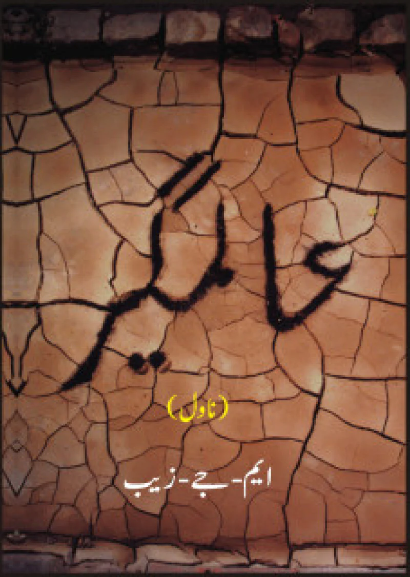 Aalamgeer