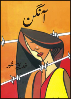 Aangan.