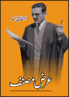 Aarz-e-musannif