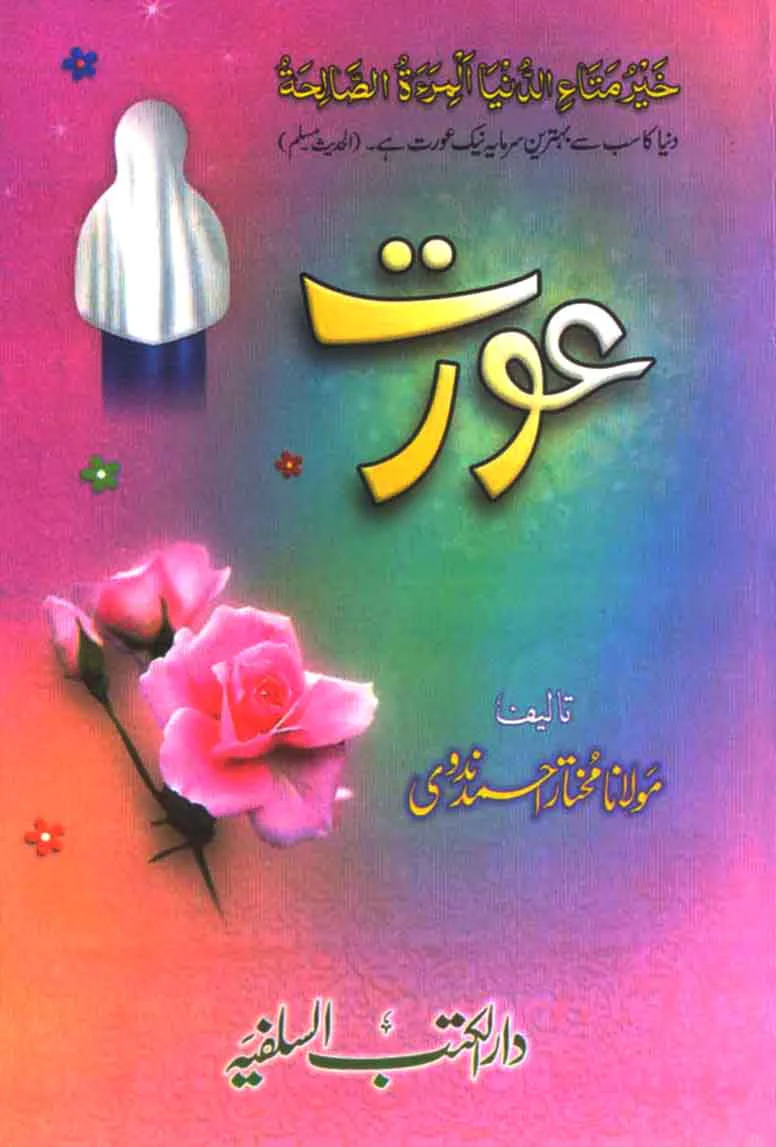 Aaurat