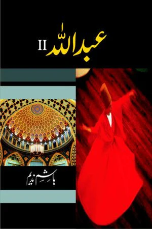 Abdullah: Part 2