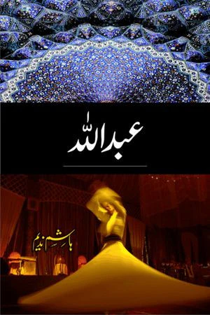 Abdullah: Part 1
