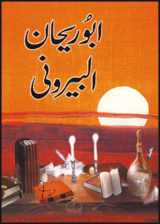 Abu Rehan Alberuni