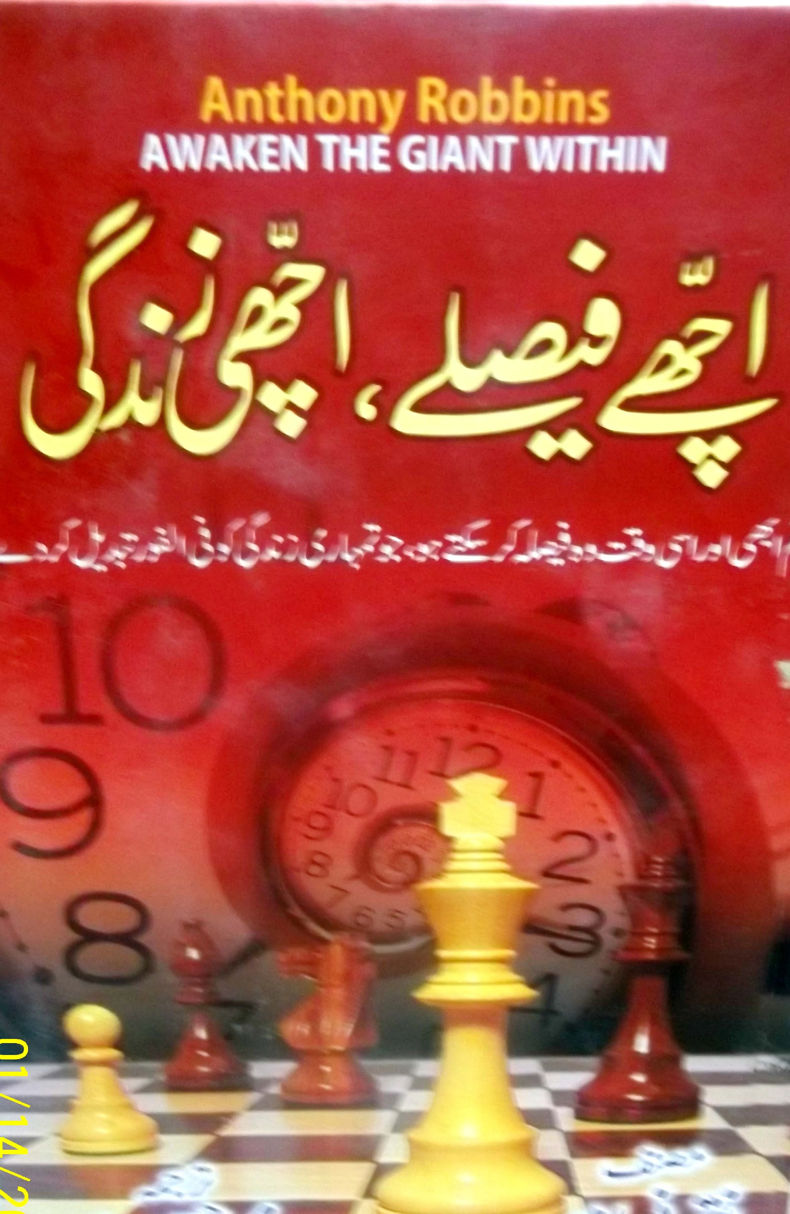 Achay faislay achi zindagi
