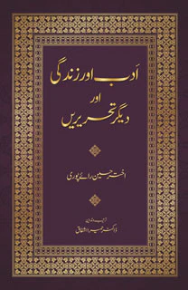 Adab Aur Zindagi Aur Dighar Tehrirain