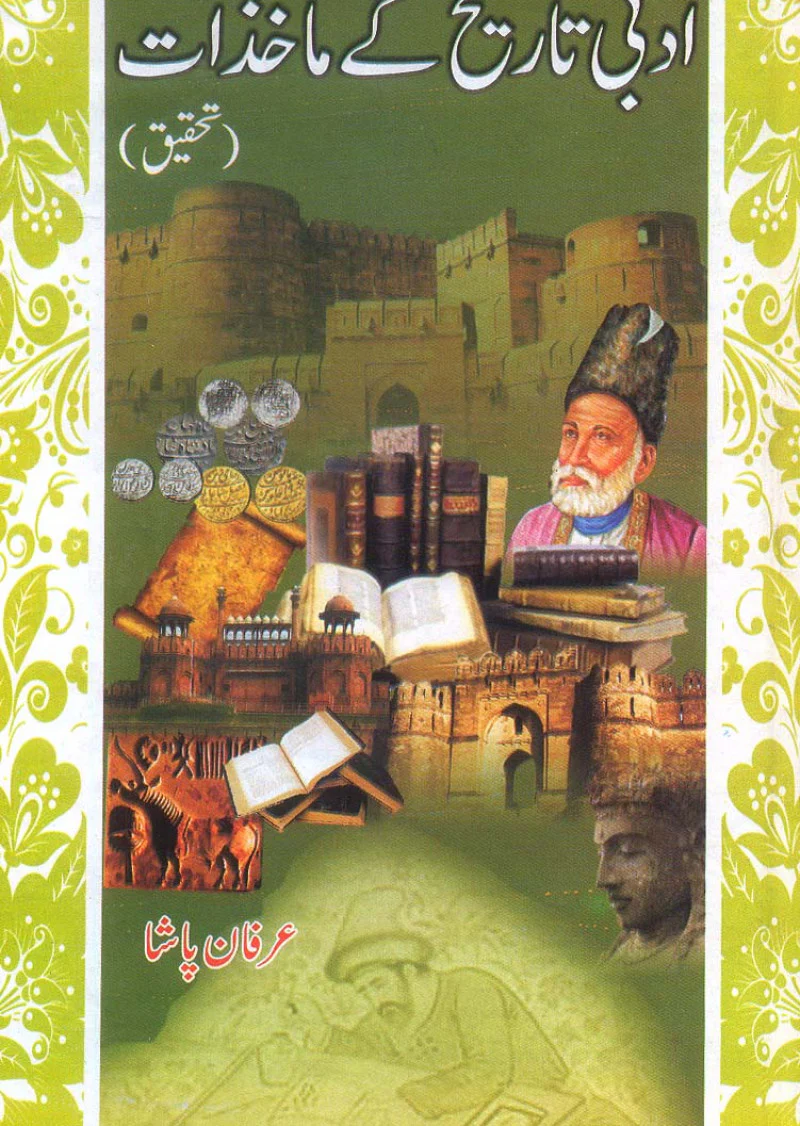 Adbi Tareekh Ke Makhzaat