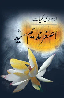 Adhoori Kulliyaat Asghar Nadeem Syed