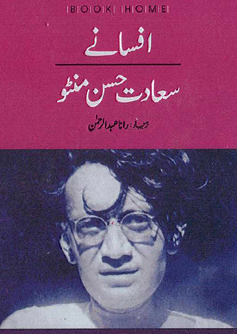 Afsany: Saadat Hasan Manto