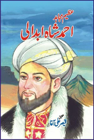 Ahmad Shah Abdali: Azeem Mujahid