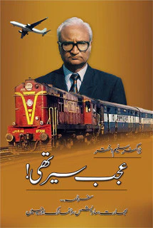 Ajab Sair Thi