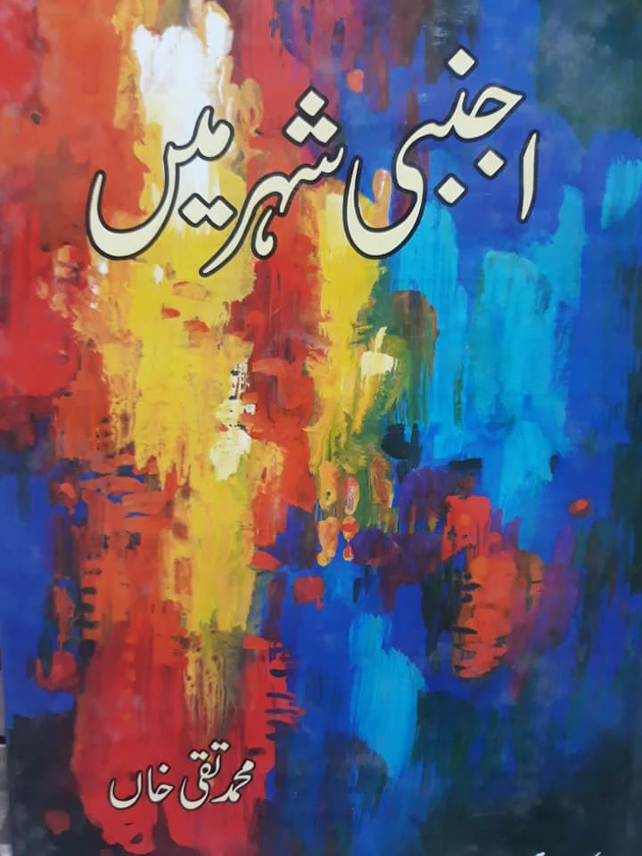 Ajnabi Shehar Mein