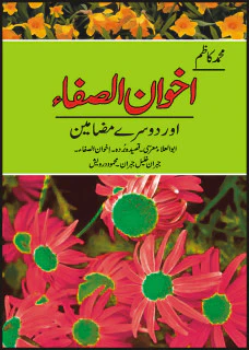 Akhwan Alsafaa Aur Doosray Mazameen
