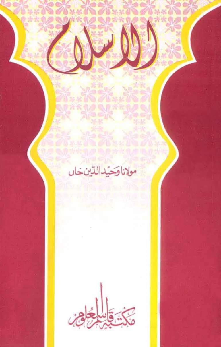 Al Islam