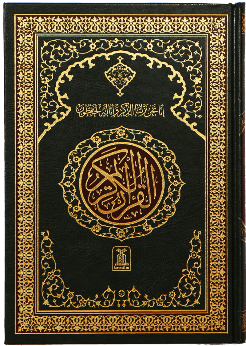 Al Quran Al Kareem (Jumbo - 13 Lines)