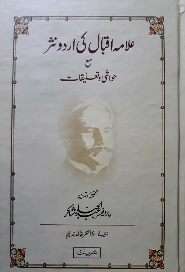 Alama Iqbal Ki Urdu Nasar