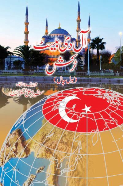 All The Best Turkish: With C.D