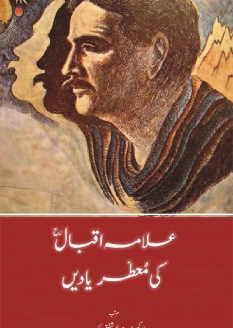 Allama Iqbal Ki Muattar Yadien