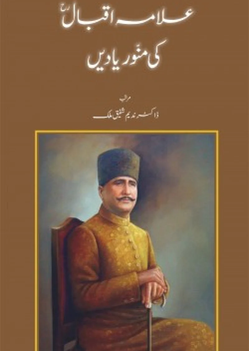 Allama Iqbal Ki Munawwar Yadien