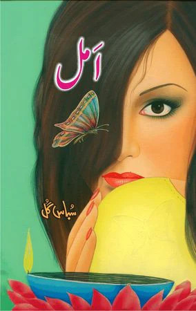 Amal