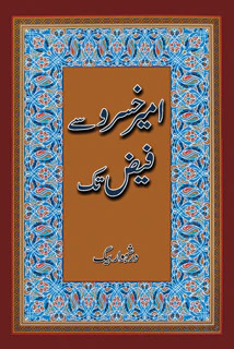 Ameer Khusro Say Faiz Tak