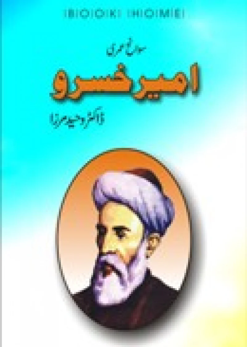 Ameer Khusroo