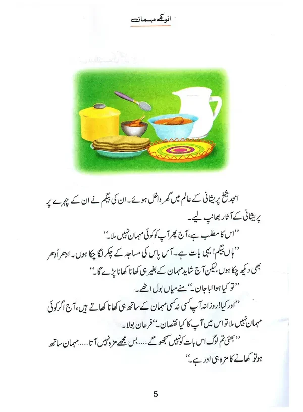Anokhay Mehmaan - Image 2