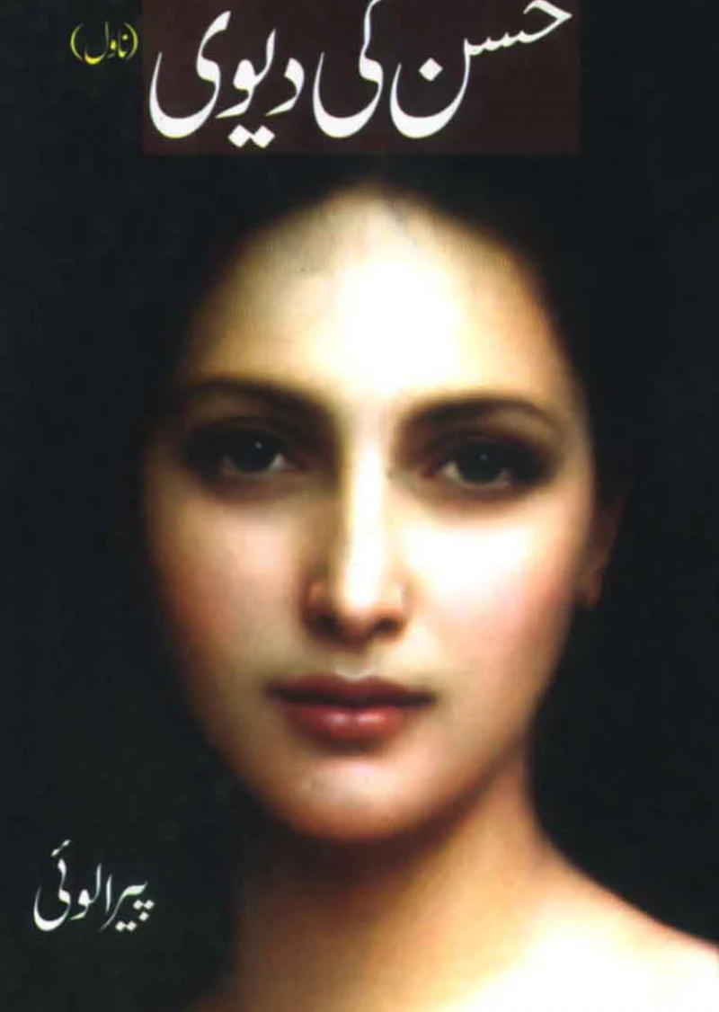 Aphrodite