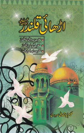Arhhai Qalandar