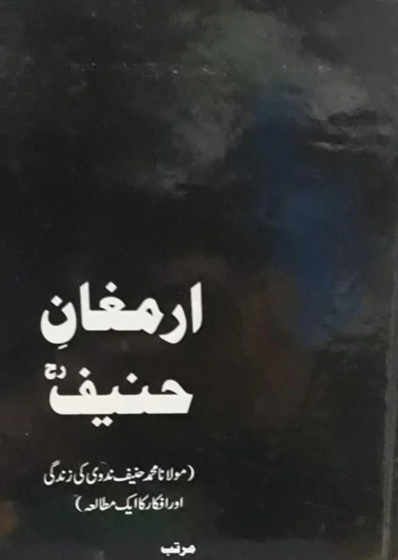 Armghan Hanif