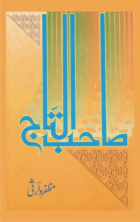 Ashab-ul-Taj: Naya Natiya Majmooa
