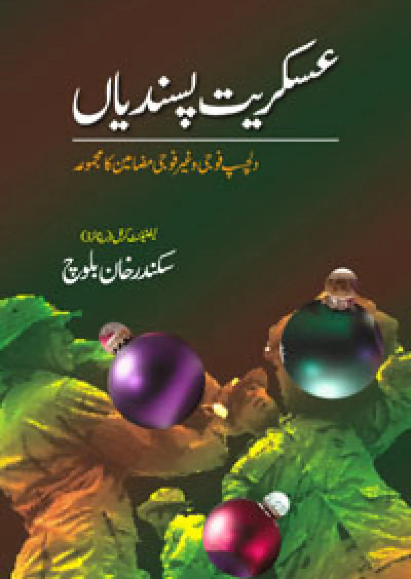 Askariyat Pasandiyan