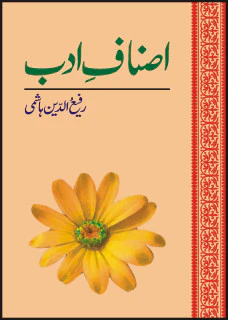 Asnaaf-i-adab