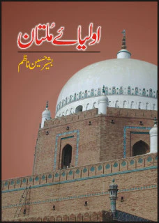 Auliaae Multan