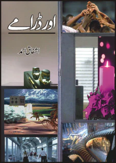 Aur Dramay