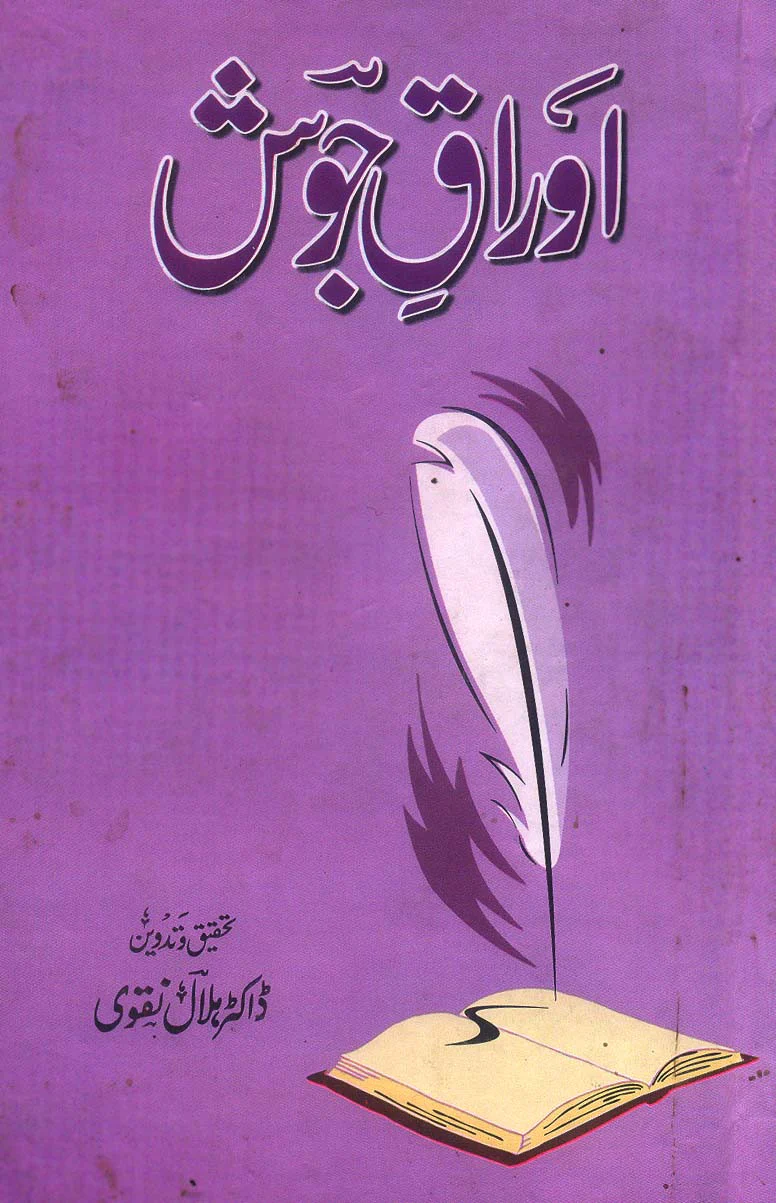 Auraq-e-Josh