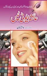 Ayesha Beauty Tips