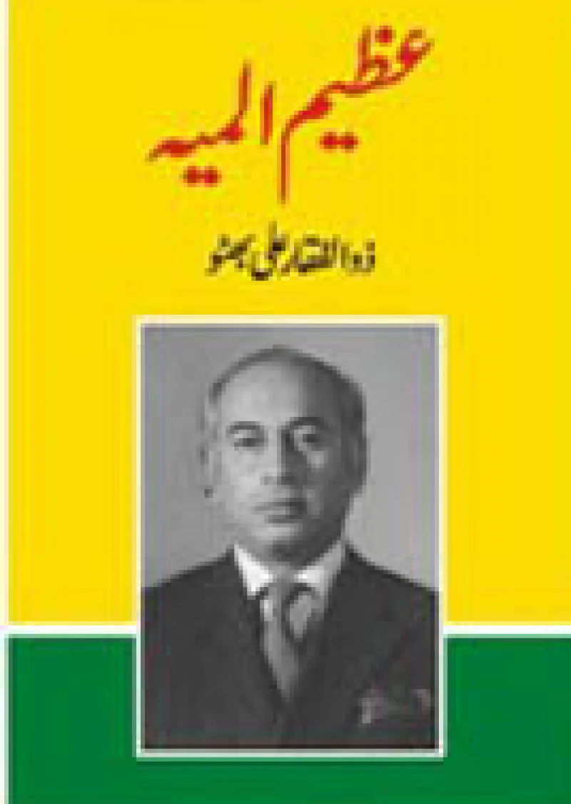 Azeem Almia