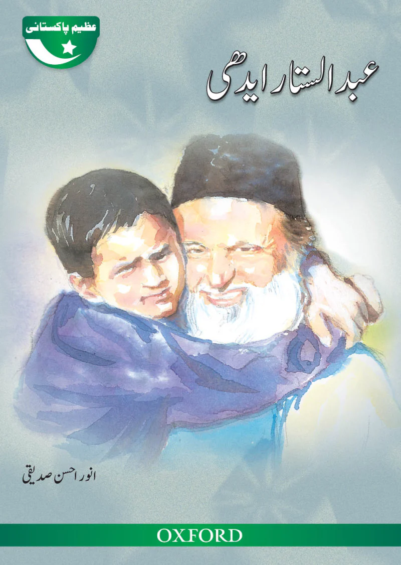 Azeem Pakistani: Abdul Sattar Edhi