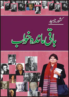 Baaqi Maanda Khawab