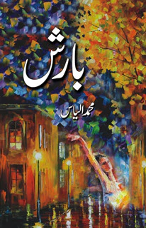 Baarish