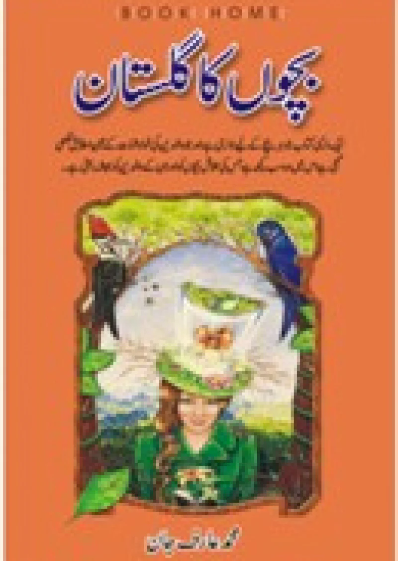 Bachon ka Gulistan