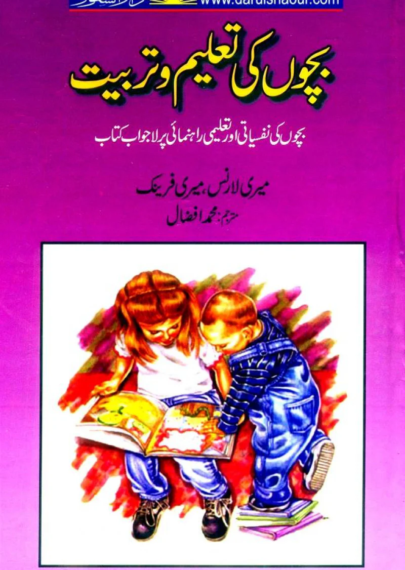 Bachon Ki Taleem-o-Tarbiat