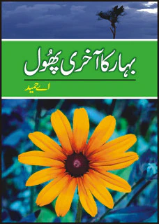 Bahar Ka Akhri Phool