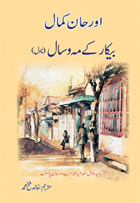 Baikar ke Maho Saal