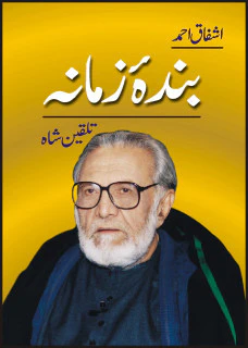 Bandaa Zamaana Talqeen Shah