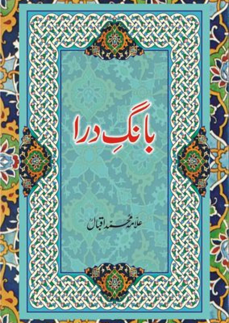 Bang-e-Dara