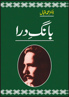 Bang -e- Dara